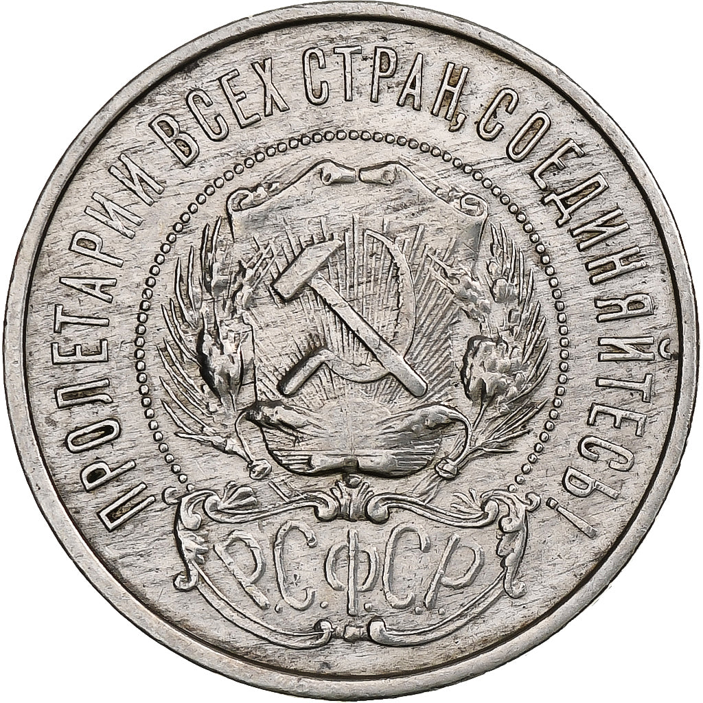 Russia, URSS, 50 Kopeks, 1922, Leningrad, ПЛ, Silver, EF(40-45), KM:83