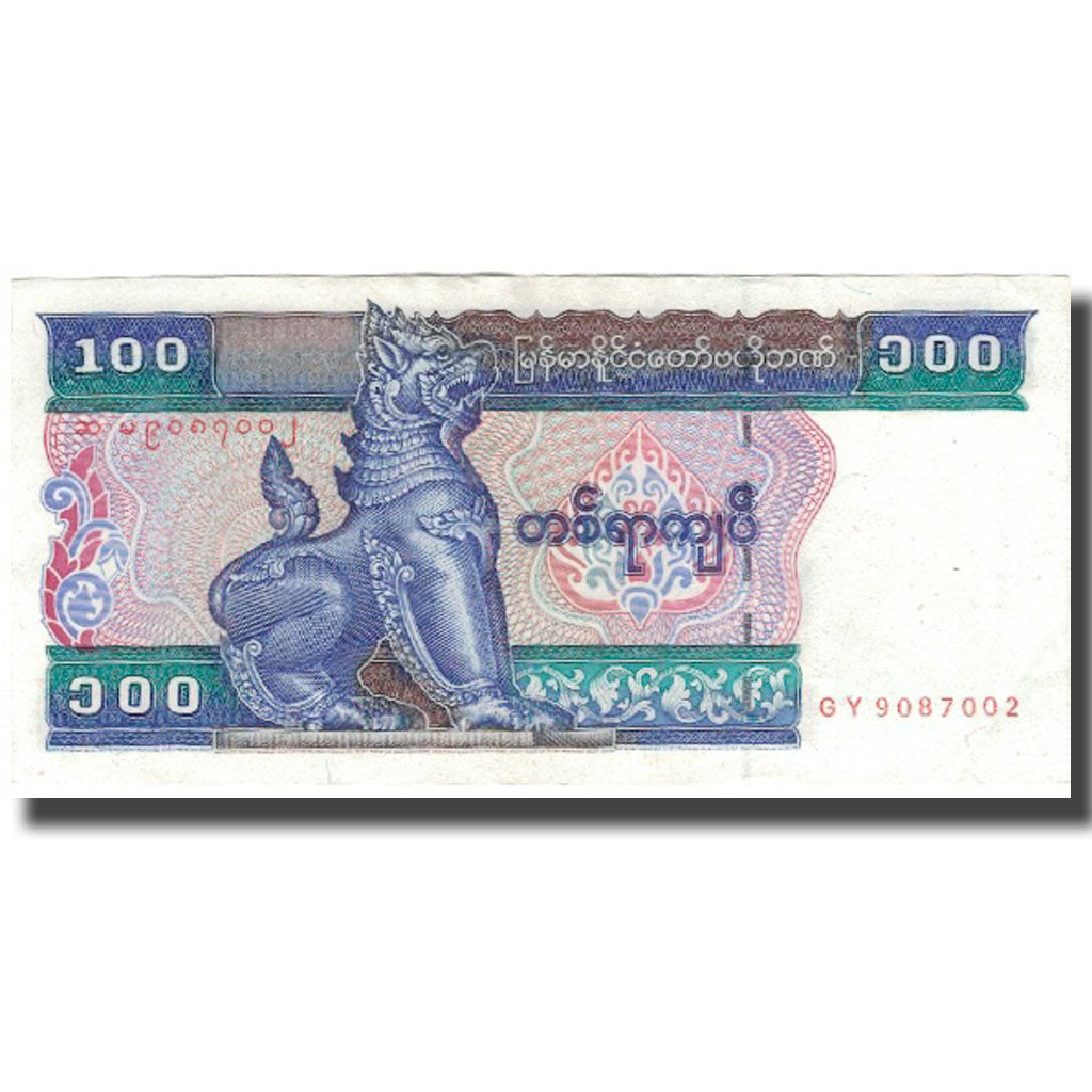 Banknote, Myanmar, 100 Kyats, Undated (1996), KM:74a, AU(55-58)