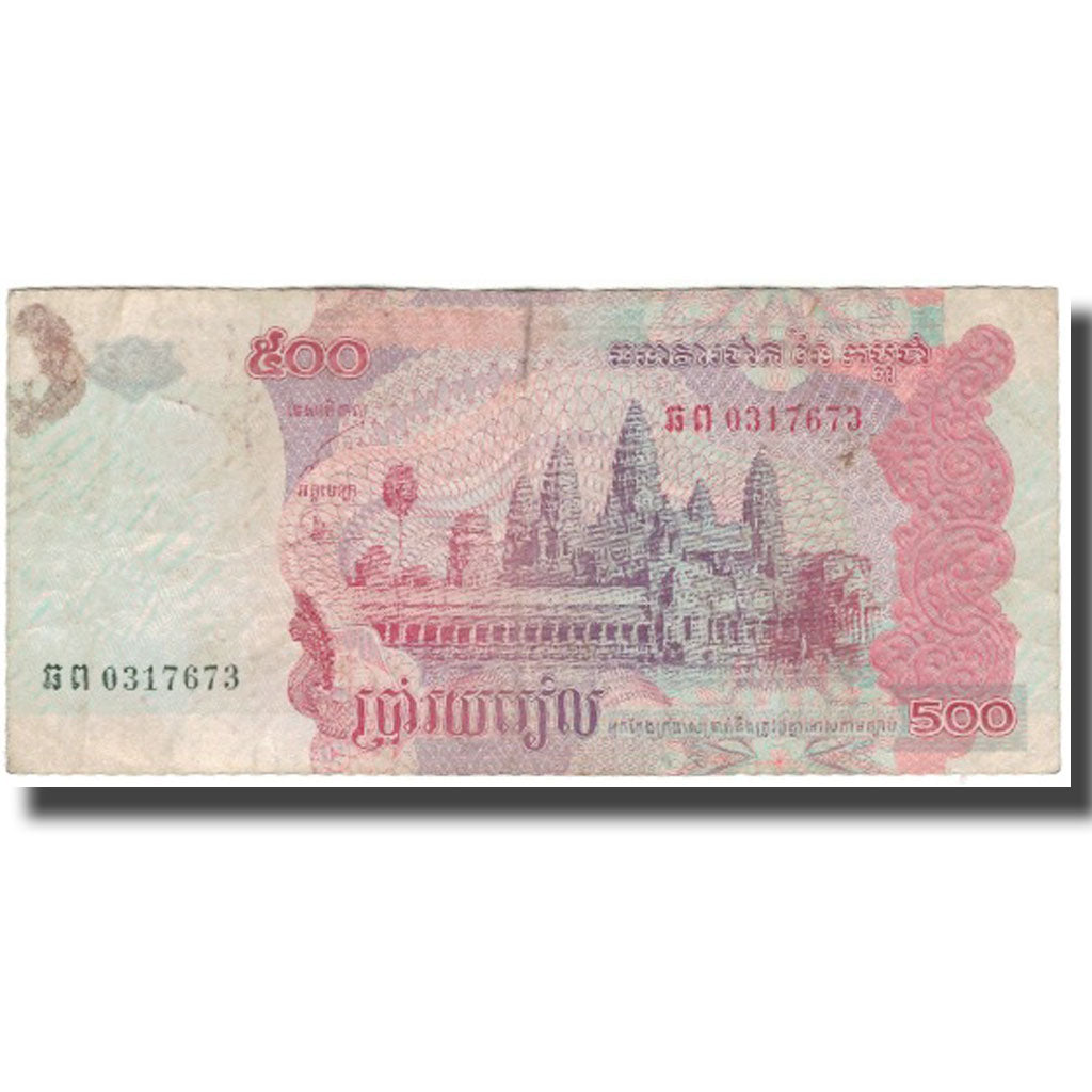 Banknote, Cambodia, 500 Riels, 2004, KM:54b, VG(8-10)