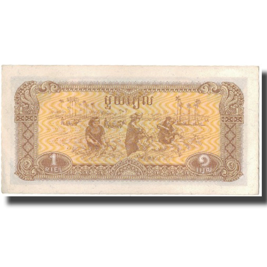 Banconote, Cambogia, 1 Riel, 1979, KM:28a, BB+