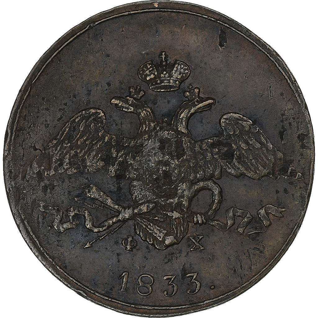 Russia, Nicholas I, 5 Kopeks, 1833, Ekaterinbourg, Copper, VF(30-35), KM:140.1