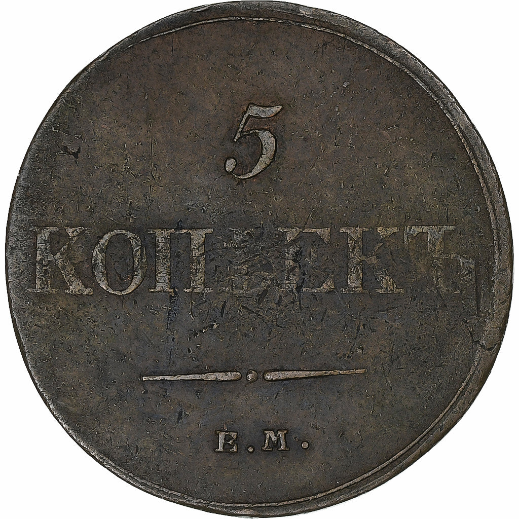 Russia, Nicholas I, 5 Kopeks, 1833, Ekaterinbourg, Copper, VF(30-35), KM:140.1