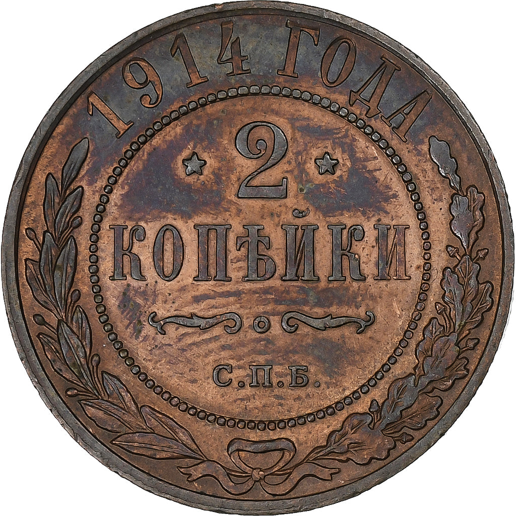 Russia, Nicholas II, 2 Kopeks, 1914, Saint Petersburg, Copper, AU(50-53)