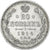 Russia, Nicholas II, 20 Kopeks, 1914, Saint Petersburg, Srebro, AU(55-58)