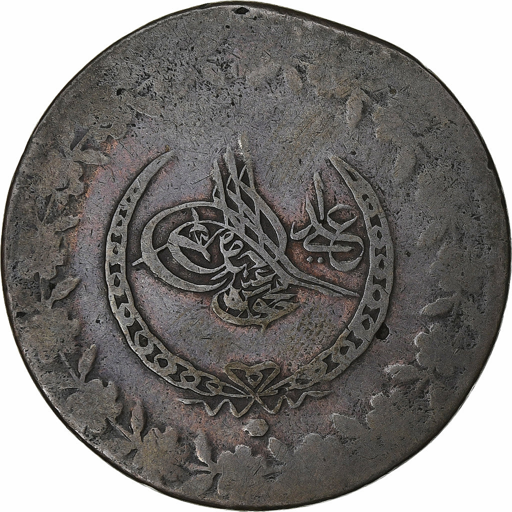 Empire ottoman, Mahmud II, 5 Kurus, AH 1248/1833, Constantinople, Lingote
