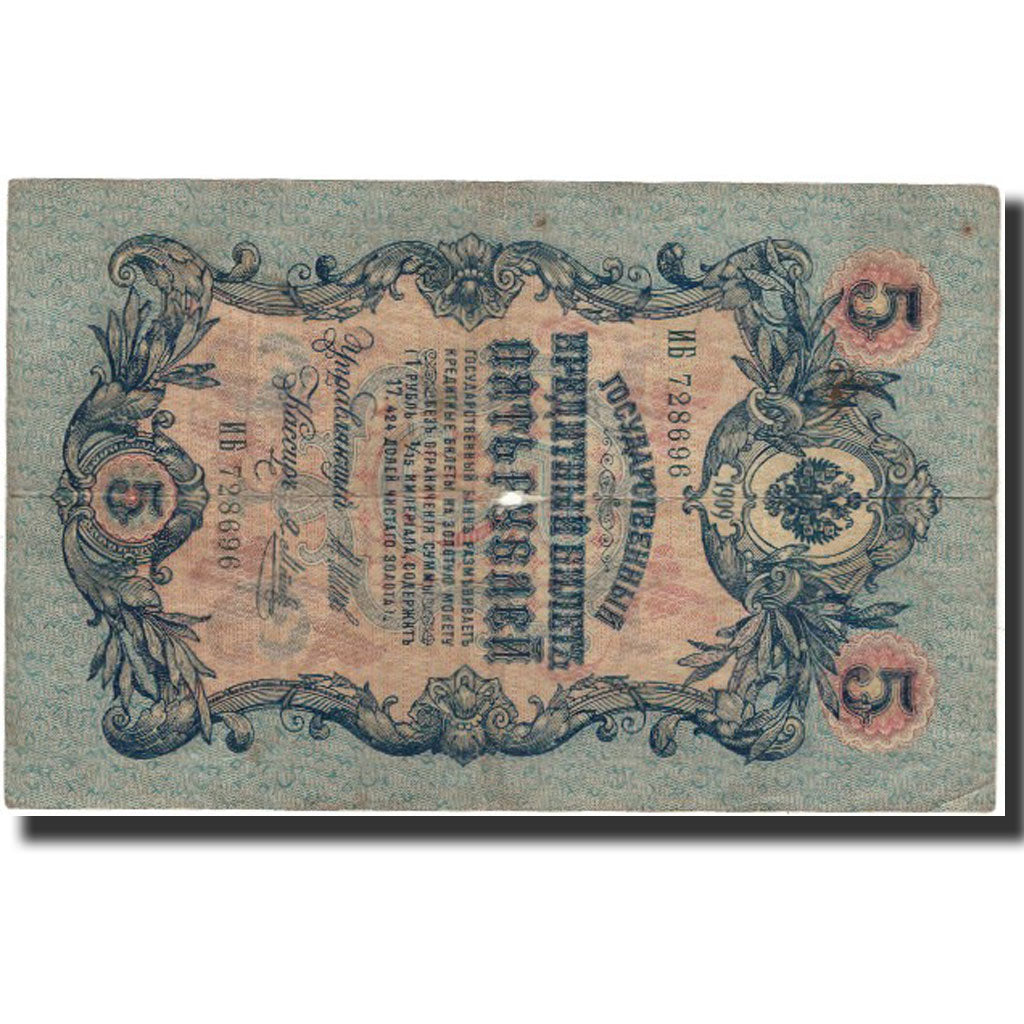 Nota, Rússia, 5 Rubles, 1909, KM:10b, VF(30-35)