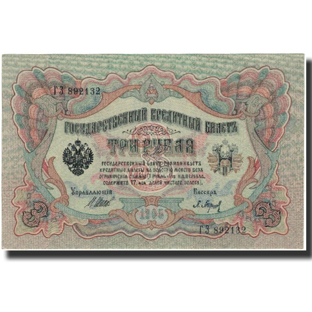 Banconote, Russia, 3 Rubles, KM:9c, SPL-