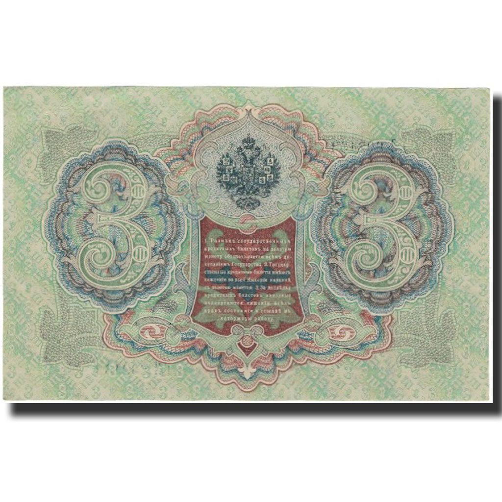 Banconote, Russia, 3 Rubles, KM:9c, SPL-