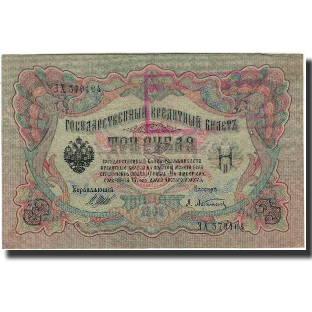 Banknot, Russia, 3 Rubles, KM:9c, EF(40-45)