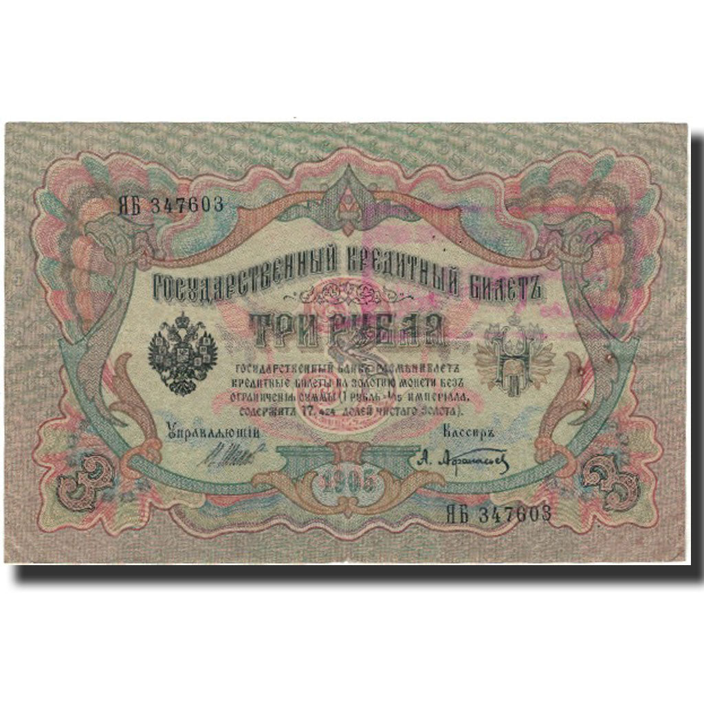 Banknote, Russia, 3 Rubles, KM:9c, VF(30-35)