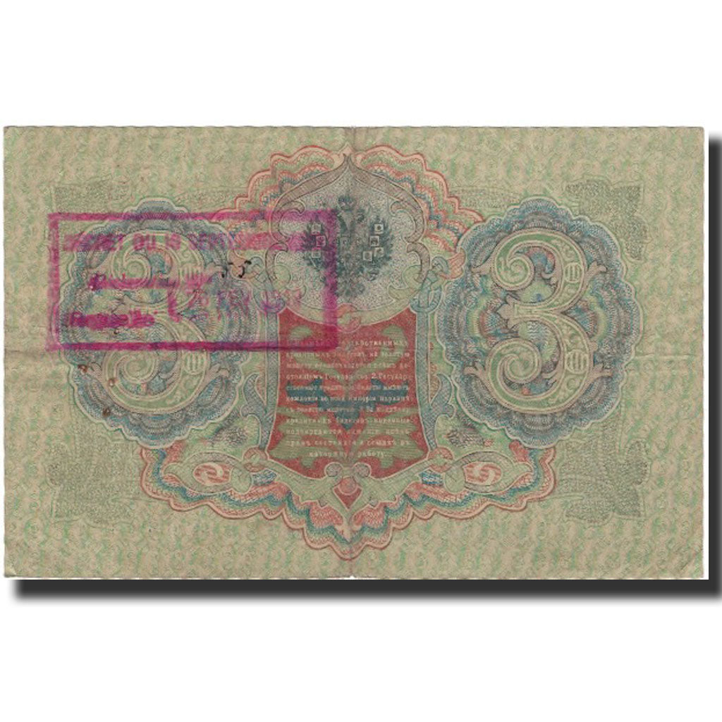 Banknote, Russia, 3 Rubles, KM:9c, VF(30-35)