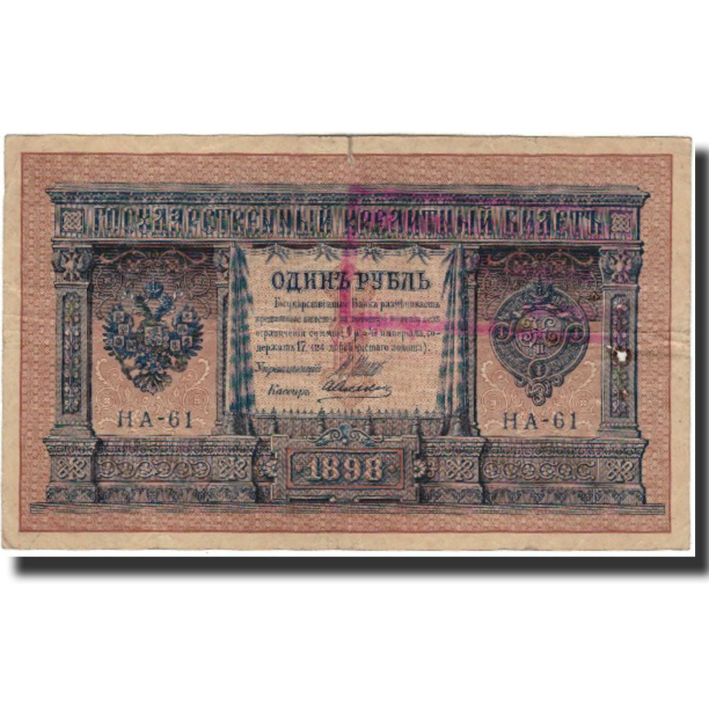 Banknote, Russia, 1 Ruble, 1898, KM:15, VF(20-25)