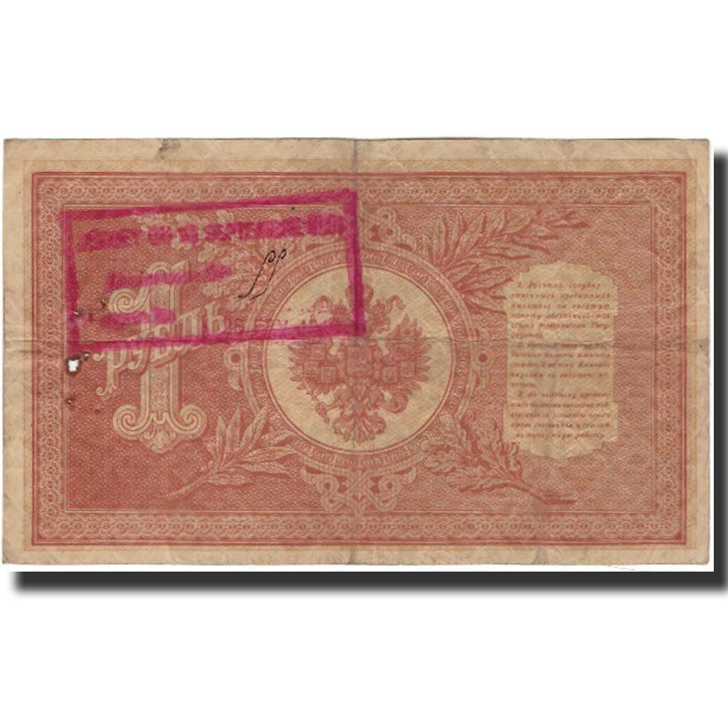 Banknote, Russia, 1 Ruble, 1898, KM:15, VF(20-25)