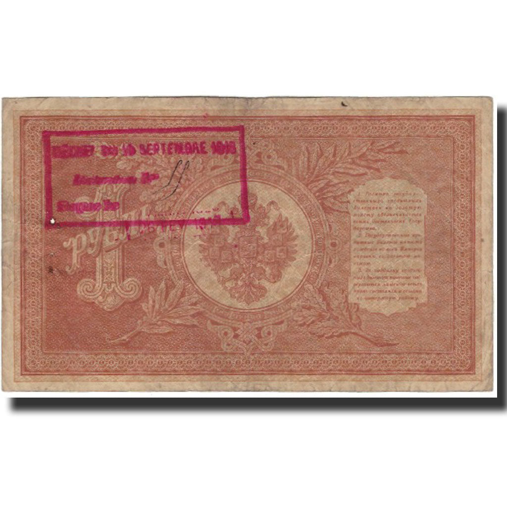 Banknote, Russia, 1 Ruble, 1898, KM:15, VF(20-25)
