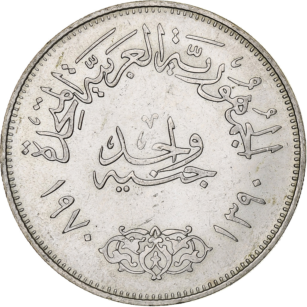 Egypt, Nasser, Pound, AH 1390/1970, Cairo, Silver, AU(50-53), KM:425