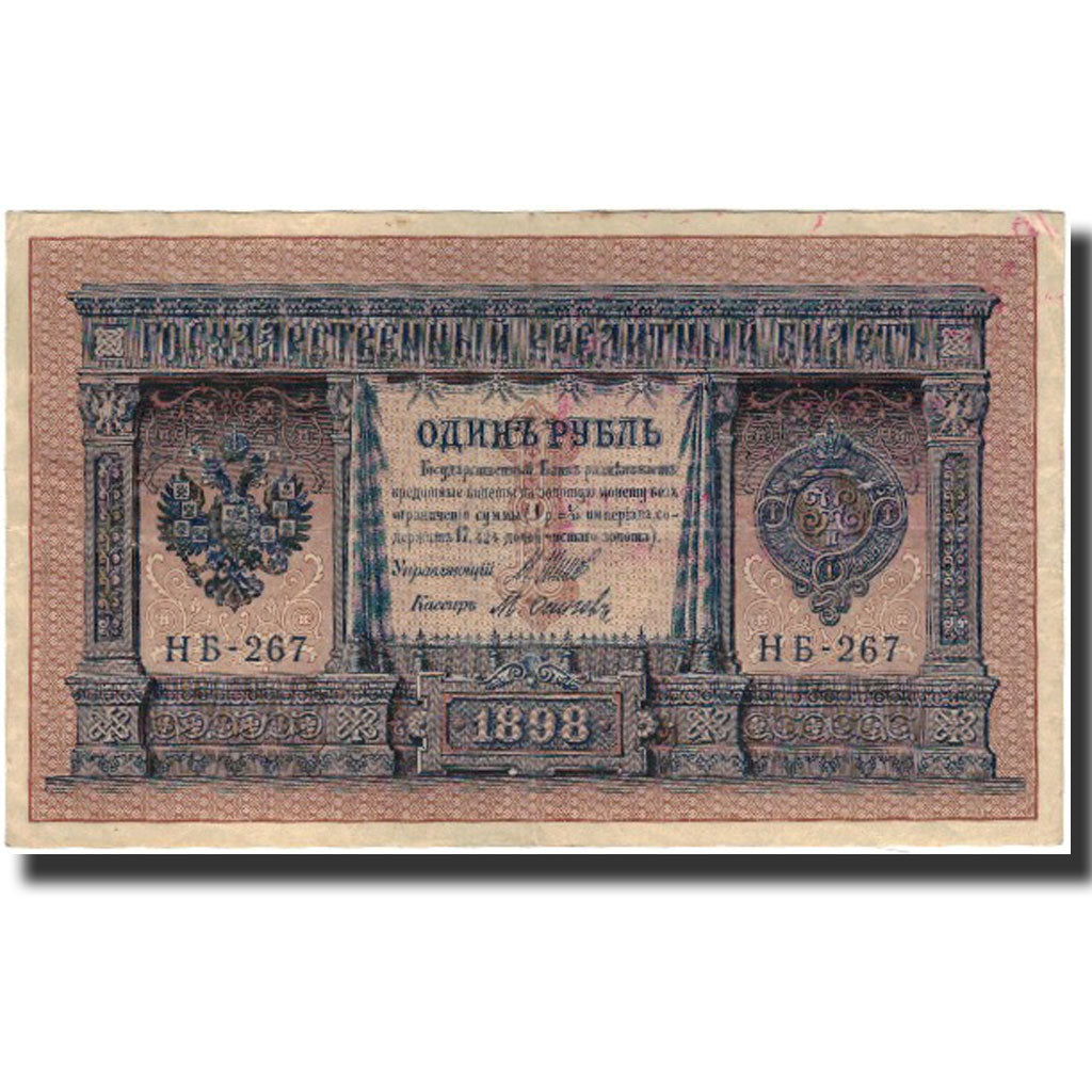 Banknote, Russia, 1 Ruble, 1898, KM:15, EF(40-45)