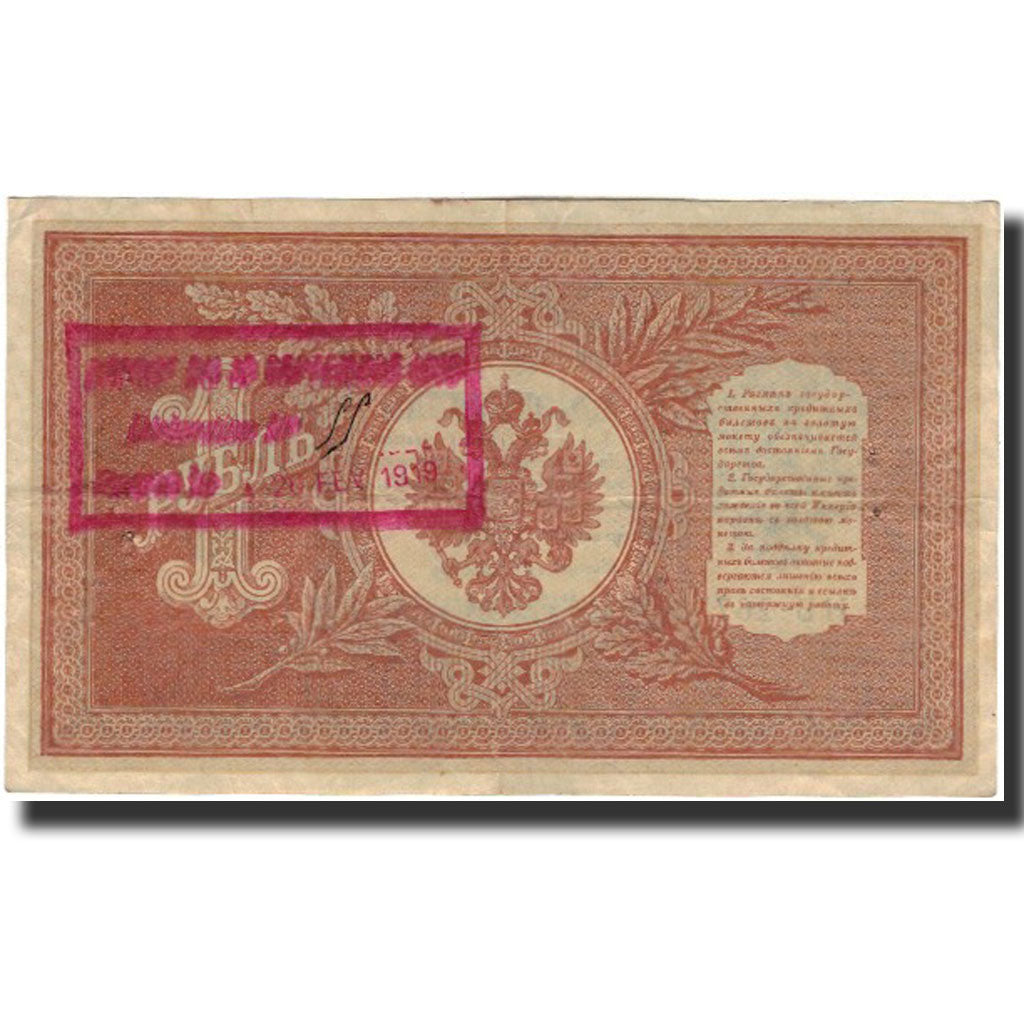 Banknote, Russia, 1 Ruble, 1898, KM:15, EF(40-45)
