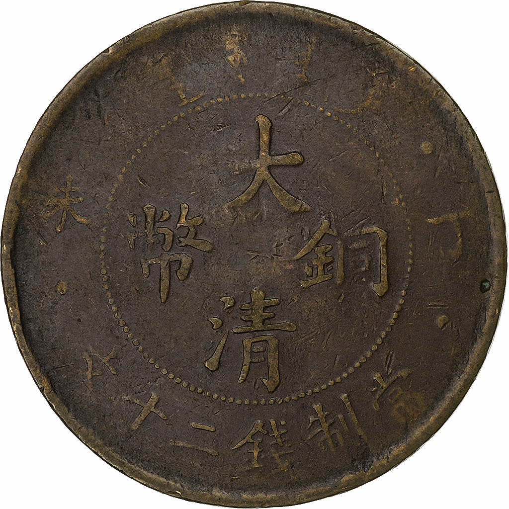 China, Guangxu, 10 Cash, 1907, Kiangnan, Copper, VF(30-35), KM:10k.5
