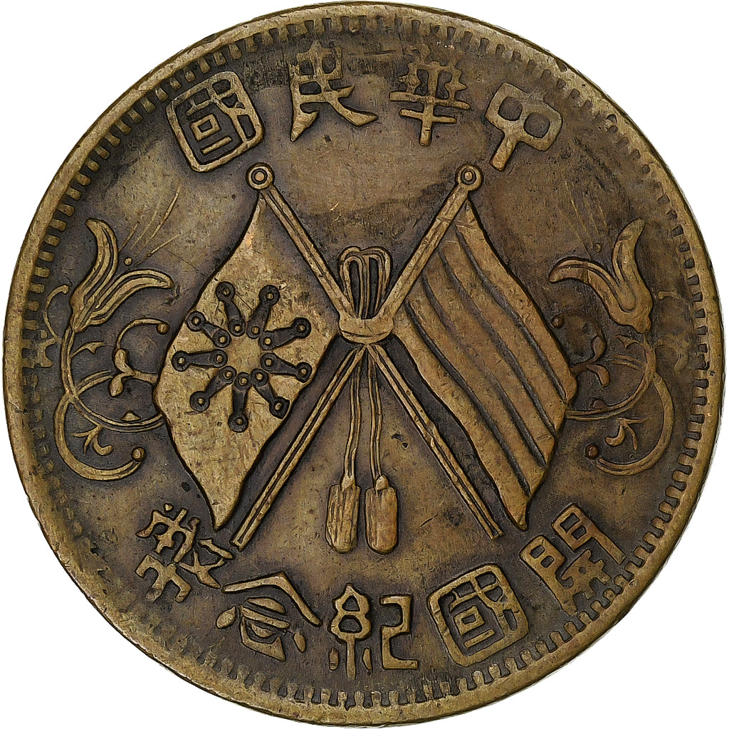 China, 10 Cash, Founding of the Republic, 1912, Miedź, EF(40-45), KM:301
