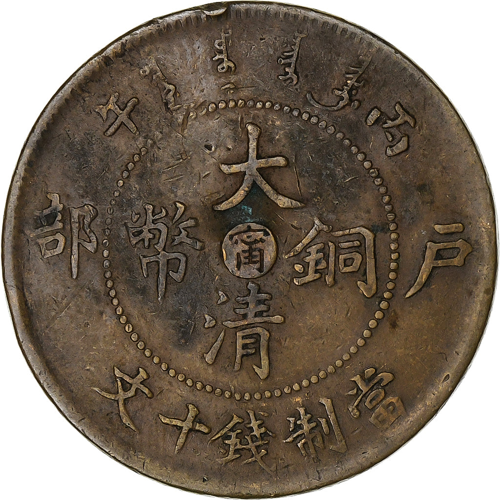 China, Kiangnan Province, Guangxu, 10 Cash, 1906, Miedź, EF(40-45), KM:140.2