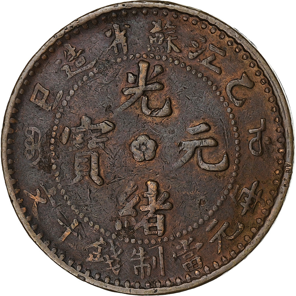 China, Kiangsu Province, Guangxu, 10 Cash, 1905, Cobre, MBC, KM:162.10