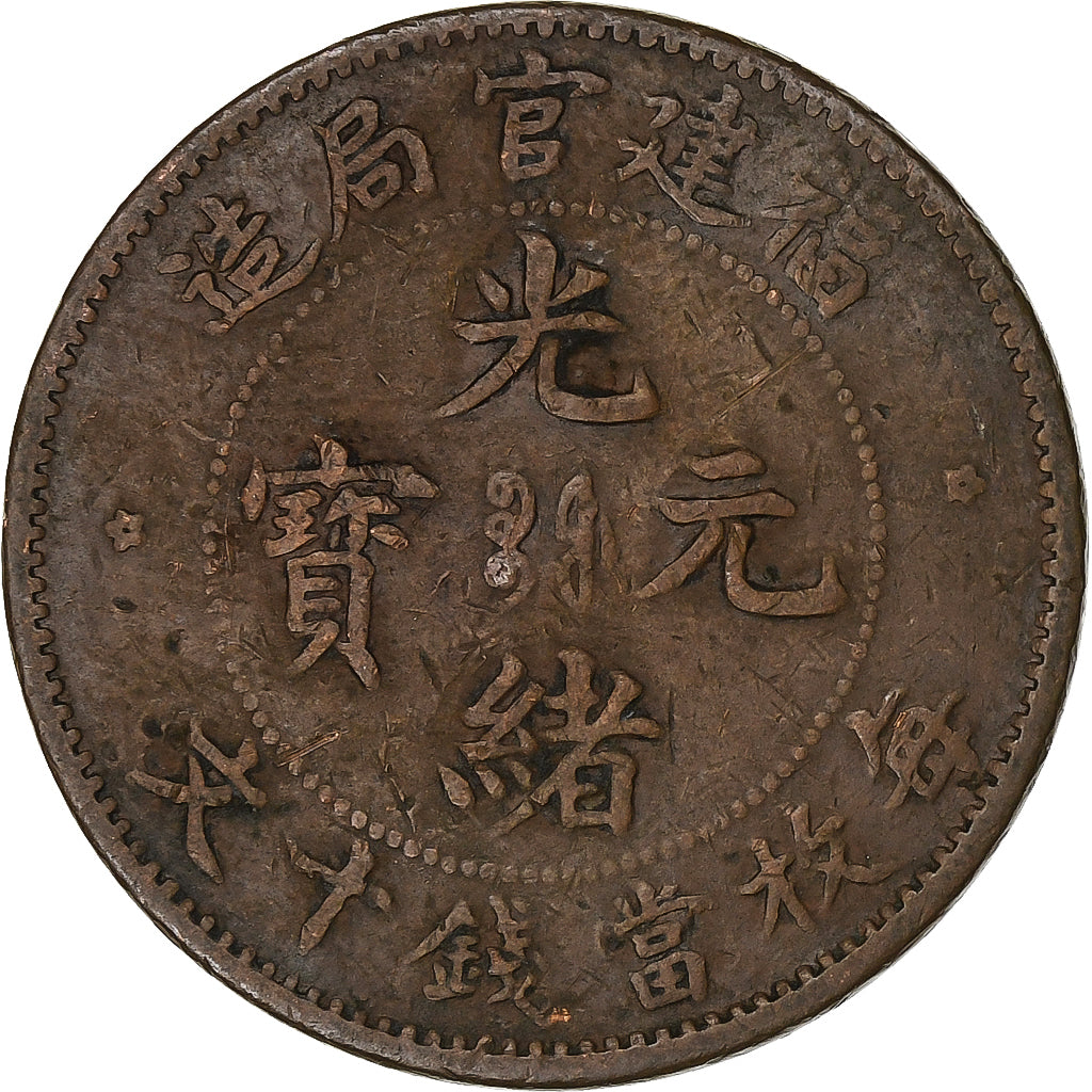 China, FUKIEN PROVINCE, Guangxu, 10 Cash, 1901-1905, Miedź, VF(30-35), KM:100.2