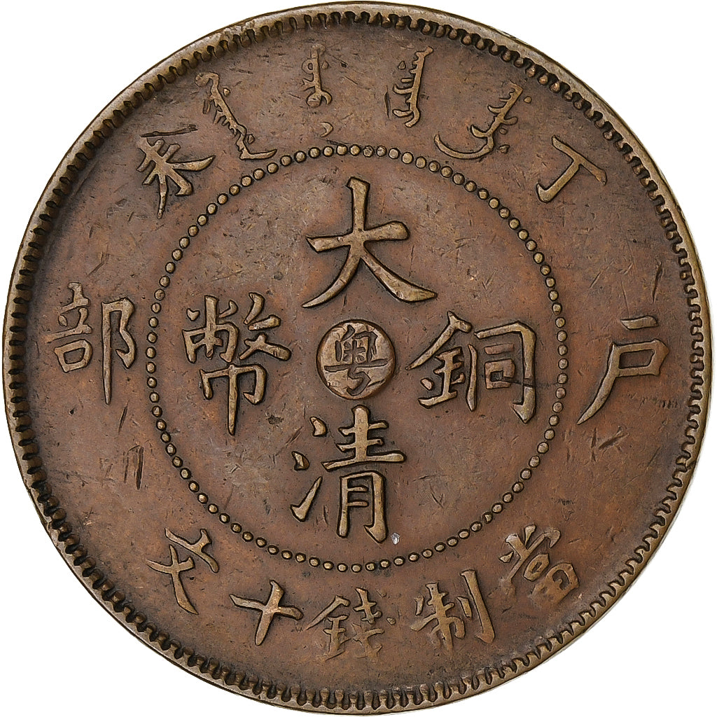 Chine, Province de Kwangtung, Guangxu, 10 Cash, 1907, Cuivre, TTB+, KM:10