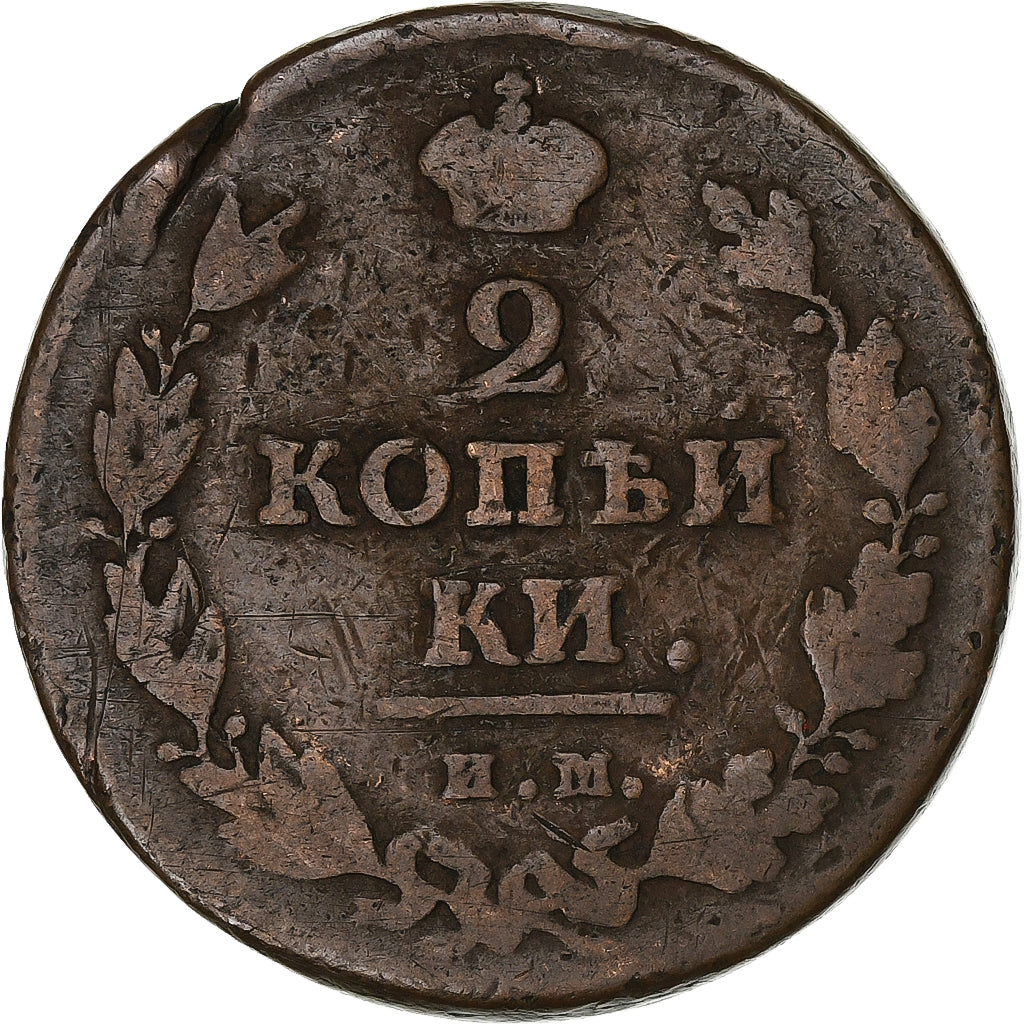 Russland, Alexander I, 2 Kopeks, 1811, Izhora, Kupfer, S, KM:118.4