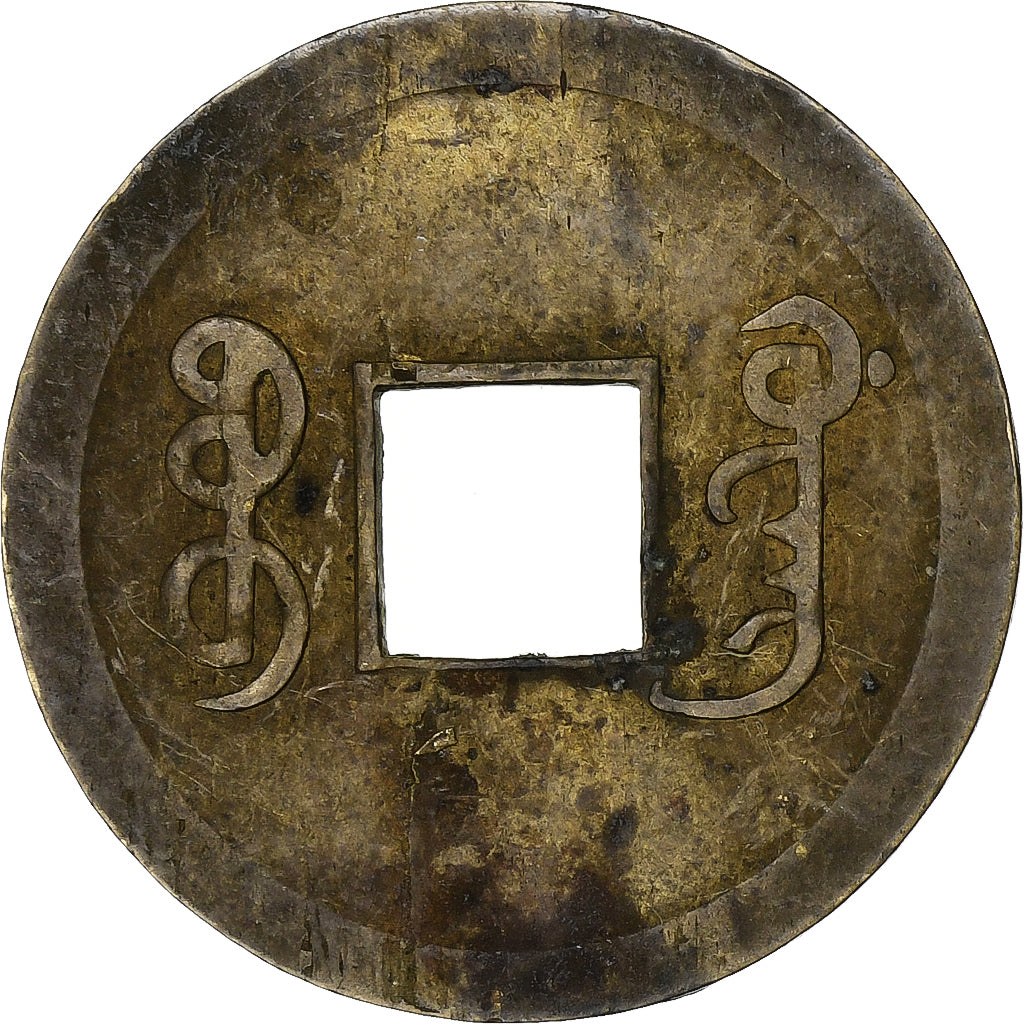 Chine, Cash, Laiton, TB+