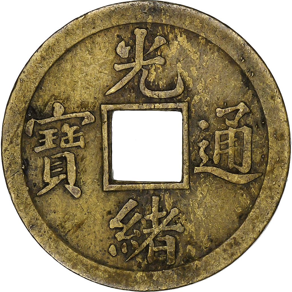 China, Cash, Mosiądz, VF(30-35)