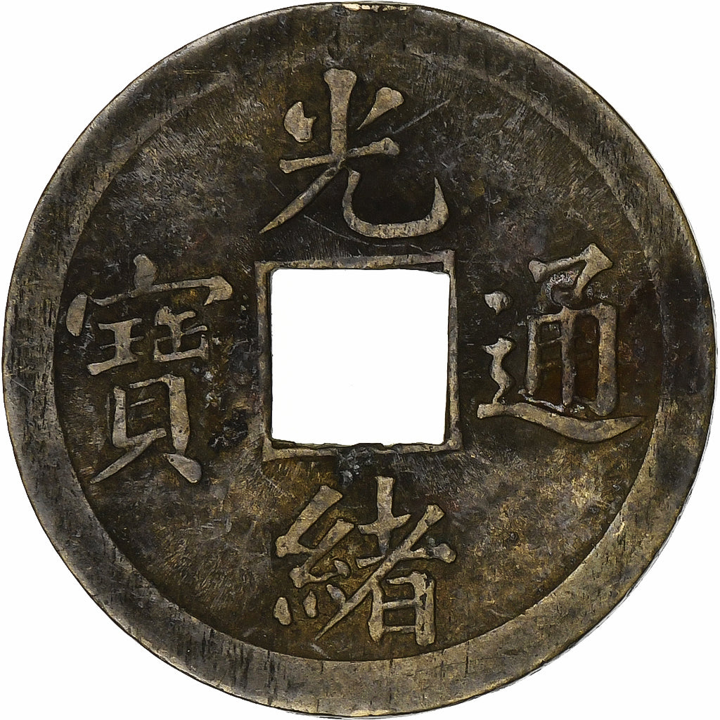China, Cash, Brass, VF(30-35)