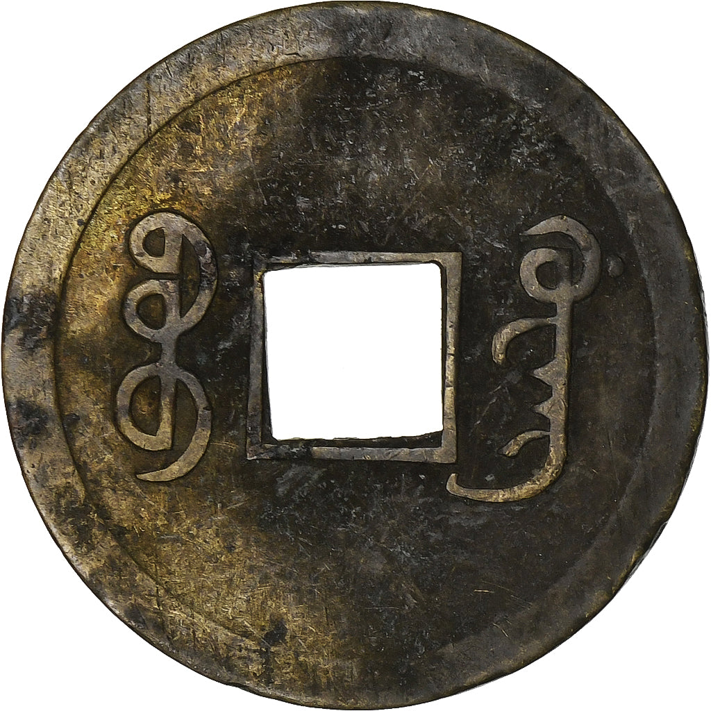 China, Cash, Brass, VF(30-35)