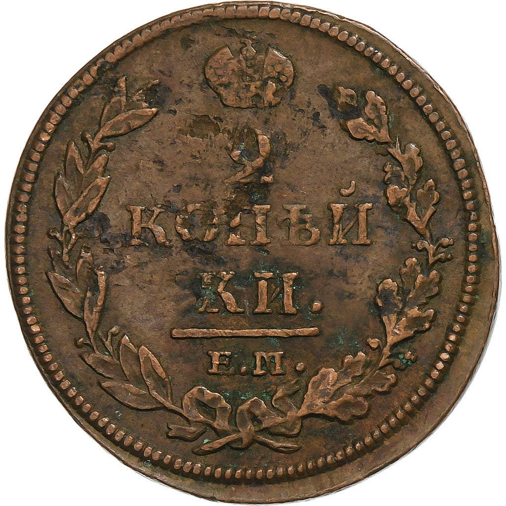 Rusland, Alexander I, 2 Kopeks, 1812, Ekaterinbourg, Koper, ZF, KM:118.3