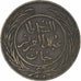 Tunisia, Sultan Abdul Aziz with Muhammad al-Sadiq Bey, 2 kharub, AH 1281/1865