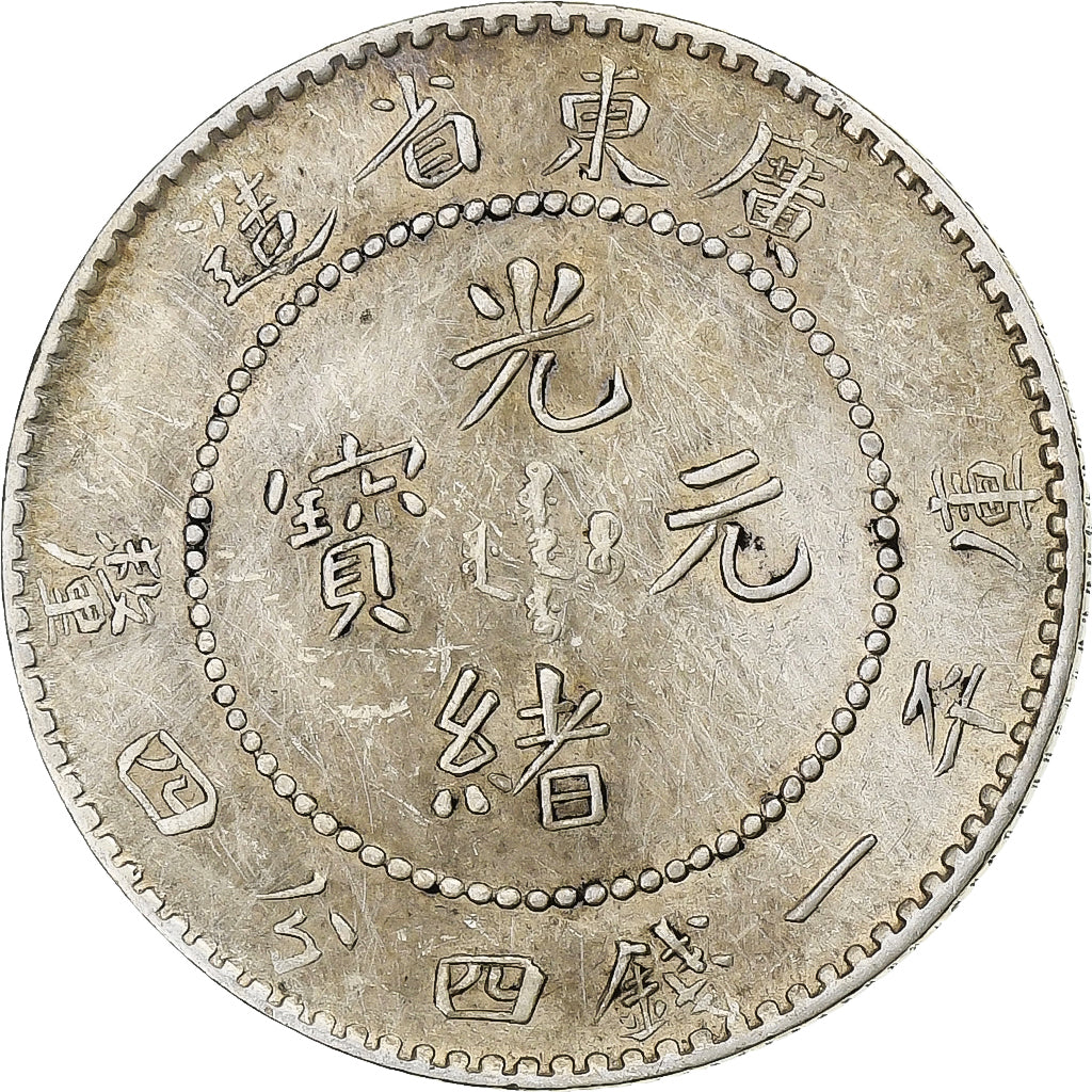 China, Kwangtung province, Guangxu, 1 mace 4,4 candareens, 1890-1908, Silver