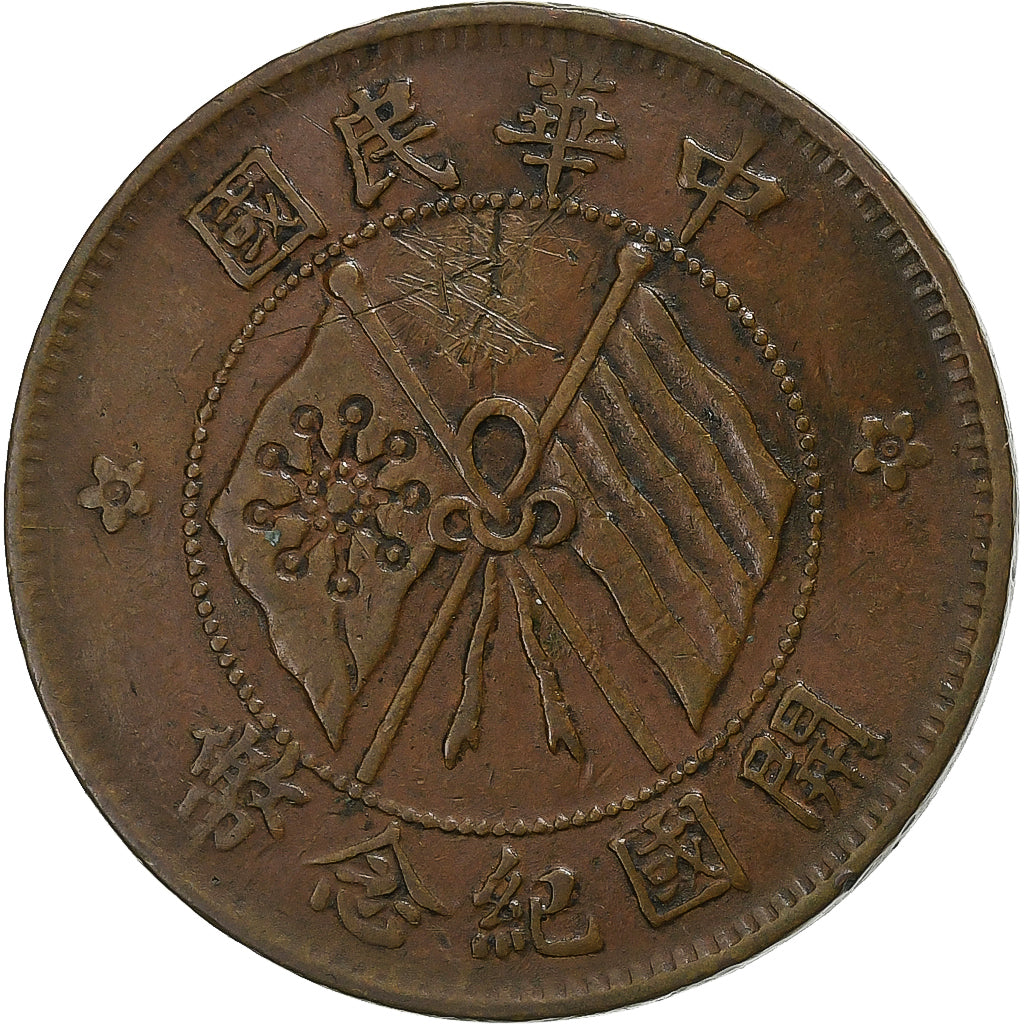 Republika Chińska, 10 Cash, 1920, Miedź, EF(40-45), KM:303