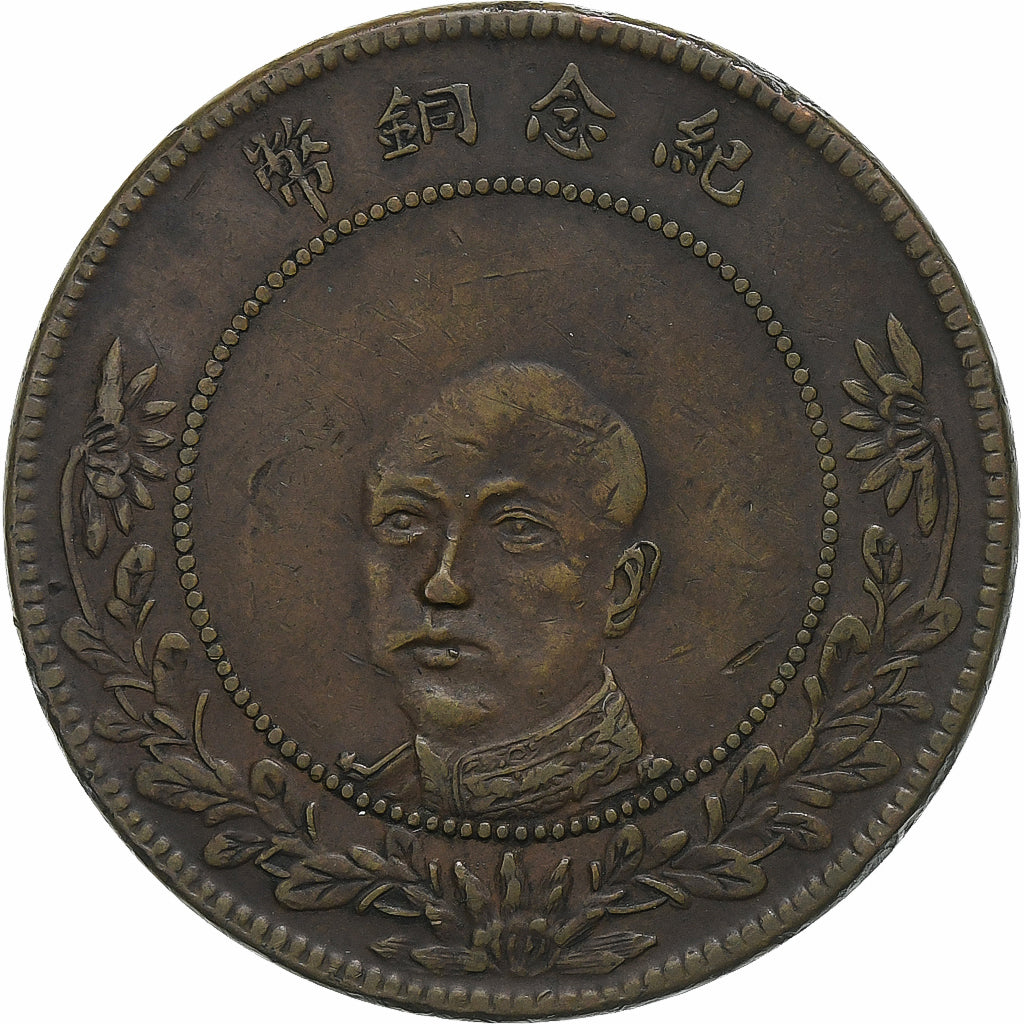 République de Chine, Province de Yunnan, 50 Cash, 1919, Cuivre, TTB, KM:478a