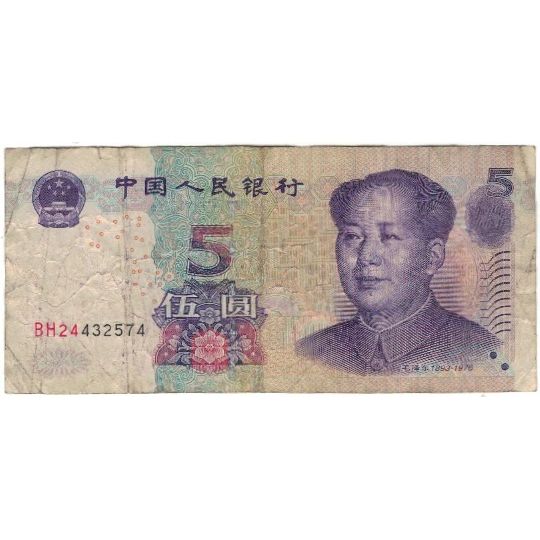 Banknote, China, 5 Yüan, 1999, KM:903, VG(8-10)