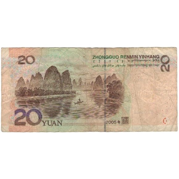 Banknote, China, 20 Yuan, 2005, KM:905, VF(20-25)