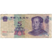 Geldschein, China, 5 Yüan, 1999, KM:903, S