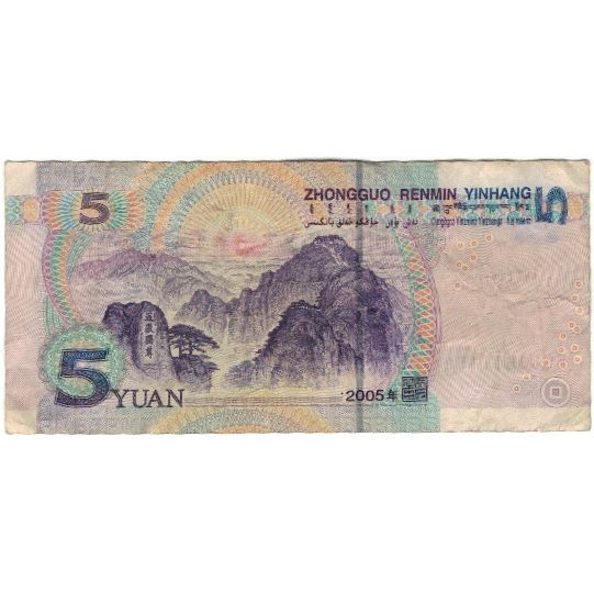Biljet, China, 5 Yüan, 1999, KM:903, TB