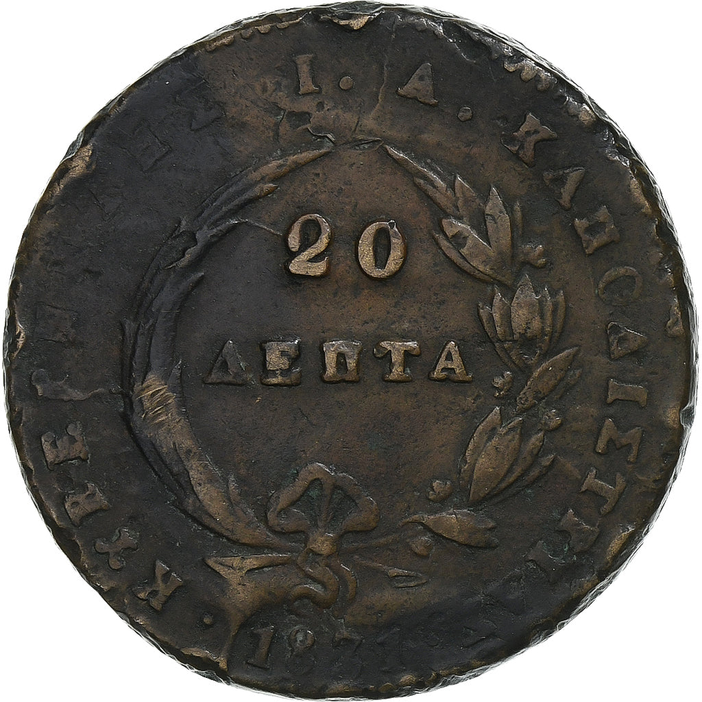 Grèce, Jean Capo d'Istria, 20 Lepta, 1831, Égine, Cuivre, TB+, KM:11