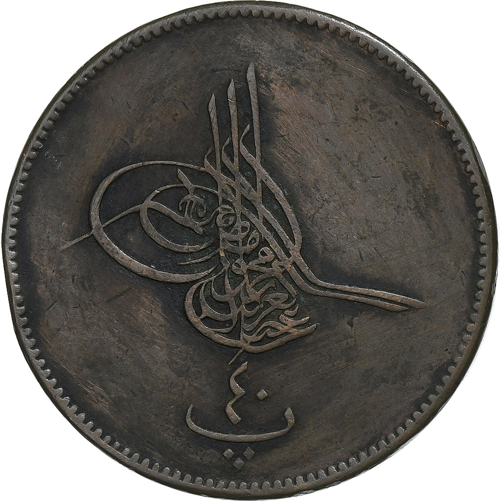 Ottoman Empire, Abdul Aziz, 40 Para, AH 1277/1870, Constantinople, Copper