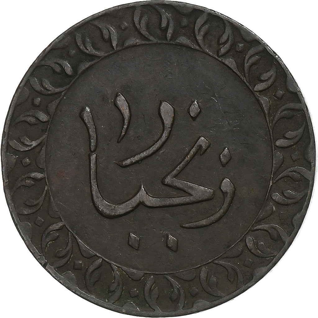 Zanzibar, Barghash Ibn Sa'id, Pysa, AH 1304/1886, Heaton, Copper, EF(40-45)
