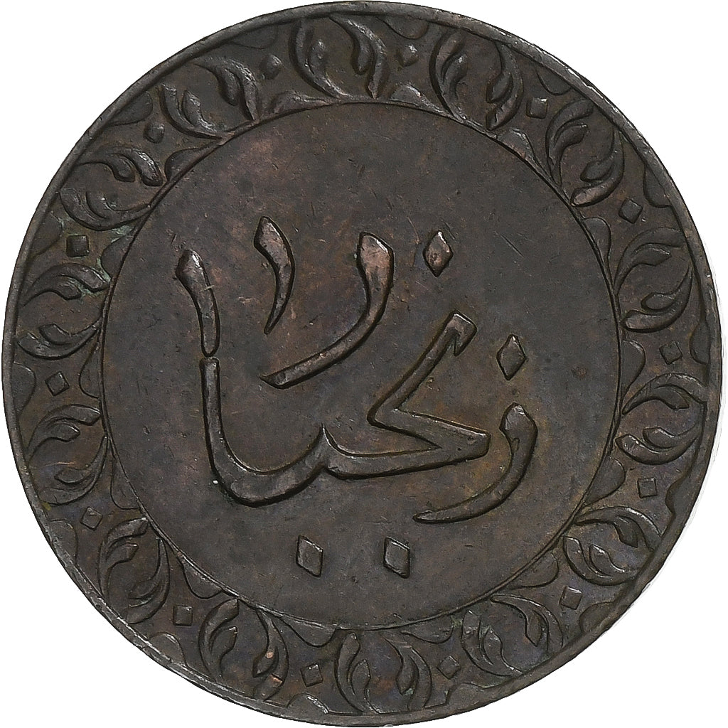 Zanzibar, Barghash Ibn Sa'id, Pysa, AH 1304/1886, Heaton, Copper, AU(50-53)