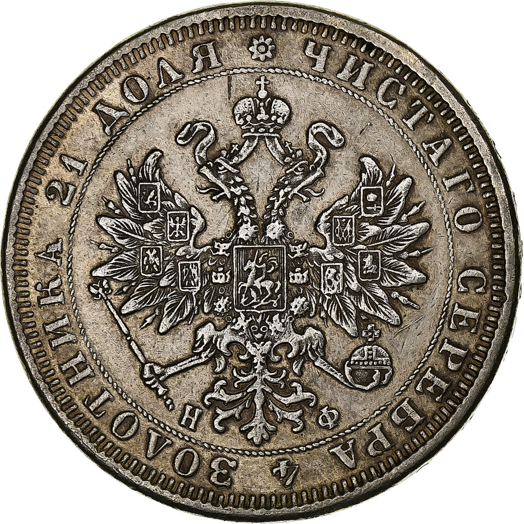 Russie, Alexandre II, Rouble, 1879, Saint-Pétersbourg, НФ, Argent, TTB