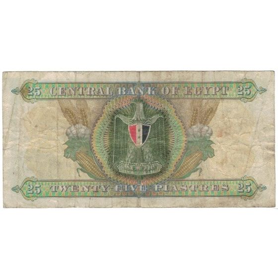 Banconote, Egitto, 25 Piastres, 1976-78, KM:47a, B