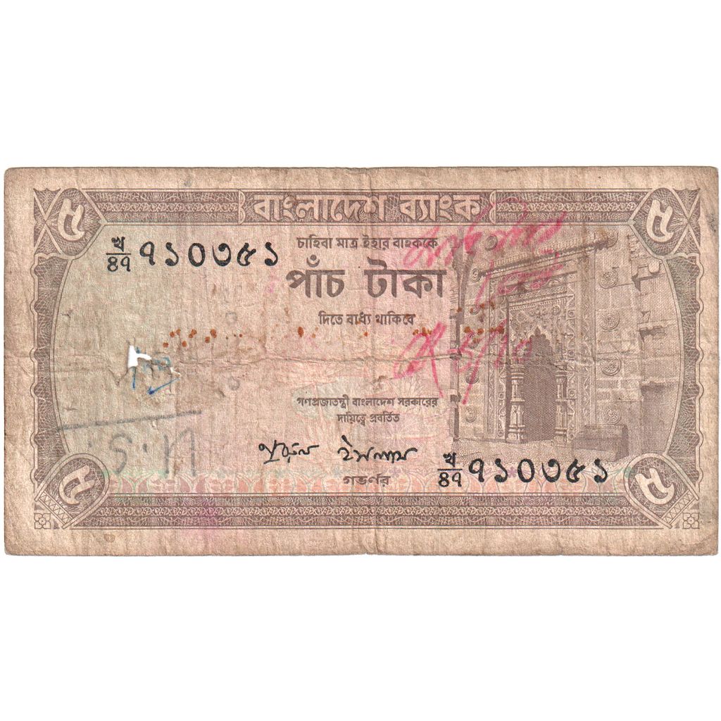 Bangladesh, 5 Taka, B+