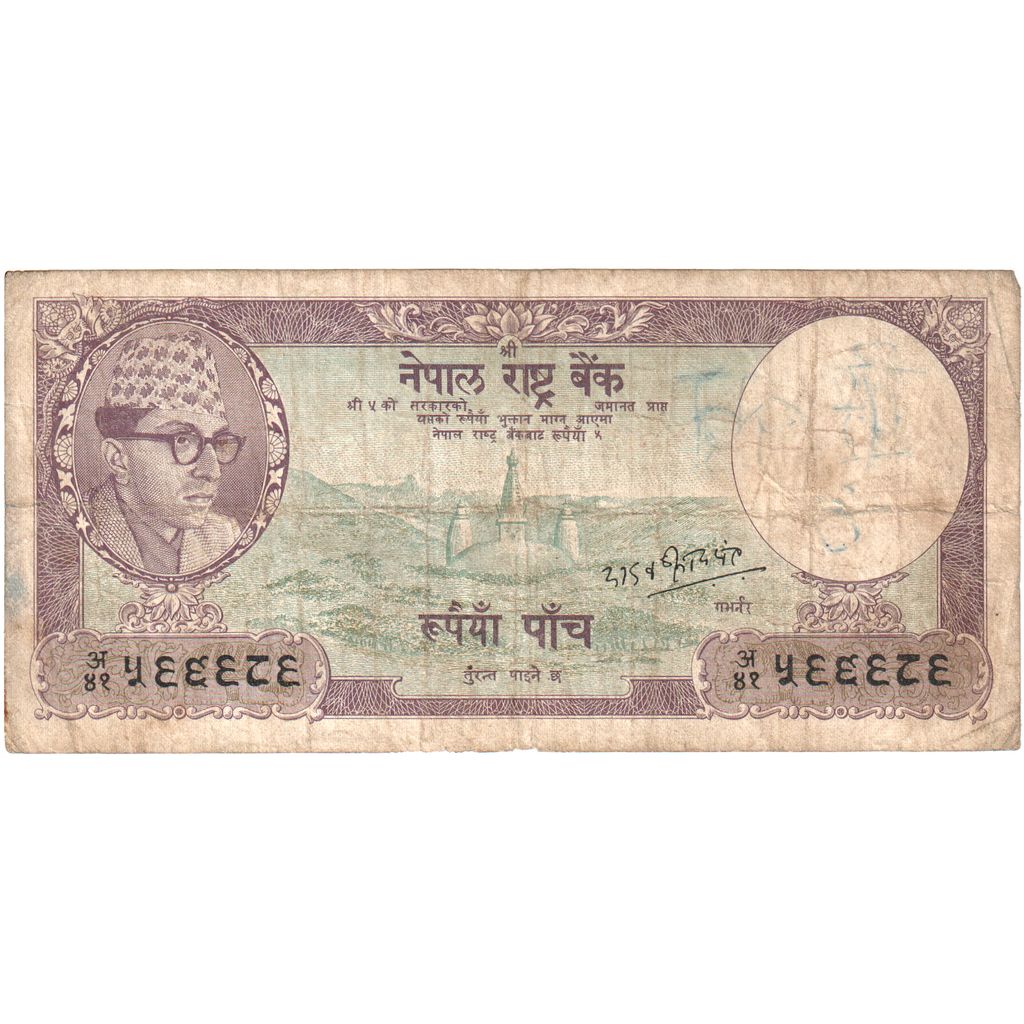 Nepal, 5 Rupees, S
