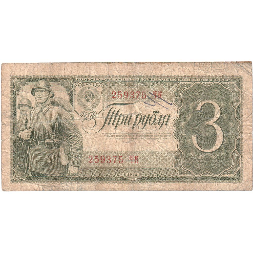 Rusland, 3 Rubles, TB